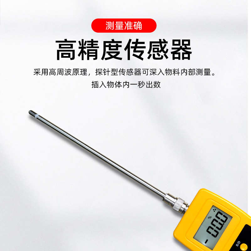 拓科DM300L便携式泥沙土壤水分仪单双精度机制沙粗砂砂石水分仪