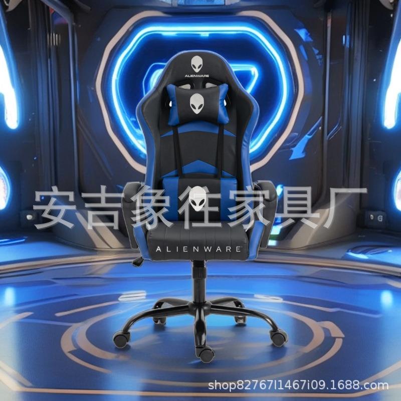 Alienware厂家直销电竞椅电脑椅办公游戏升降可躺旋转人体工学椅