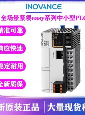 汇川PLC easy系列Easy301/302/320/501/521/522 主机配套GL20模块