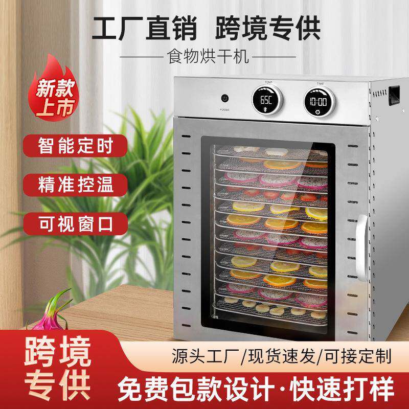 新款二合一电子旋钮干果机商用大容量果蔬风干机食品水果烘干机