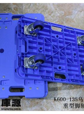 静音手车乌龟塑料平板推车车物流货搬推车QLN仓库拉货小拖车出口