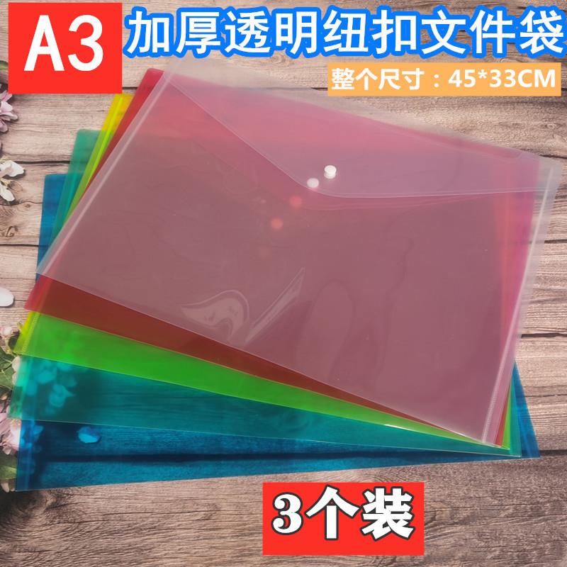 A3学生美术袋图画袋工程画纸画册收纳袋A3纽扣文件袋设计作品袋