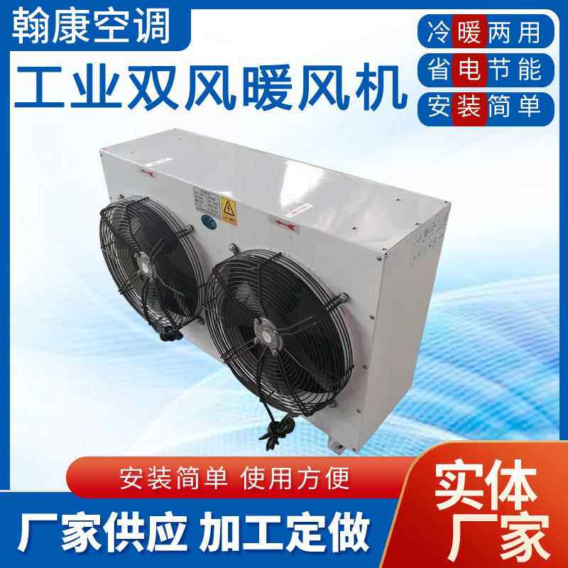 高空厂房车间工业蒸汽式暖风机SZNF-4GS5GS7GS8S防爆型热水暖风机