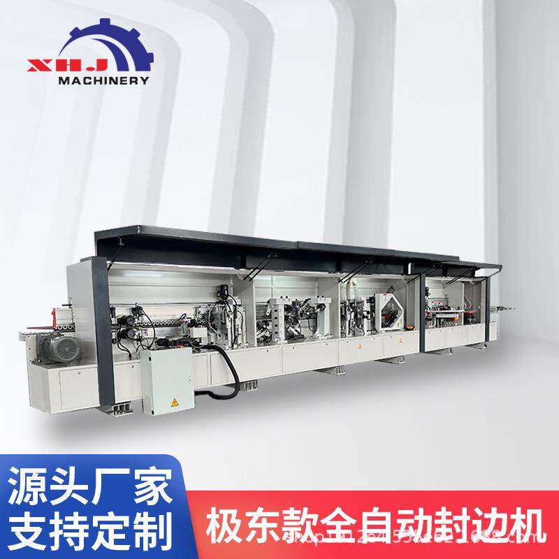 木工机械全自动封边机板式家具速溶双胶锅橱柜衣柜家装厂家