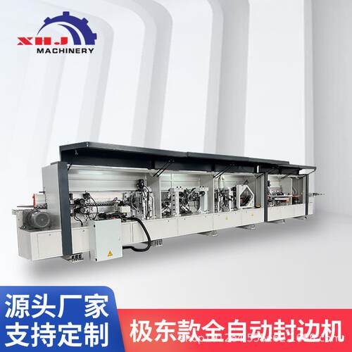 木工机械全自动封边机板式家具速溶双胶锅橱柜衣柜家装厂家