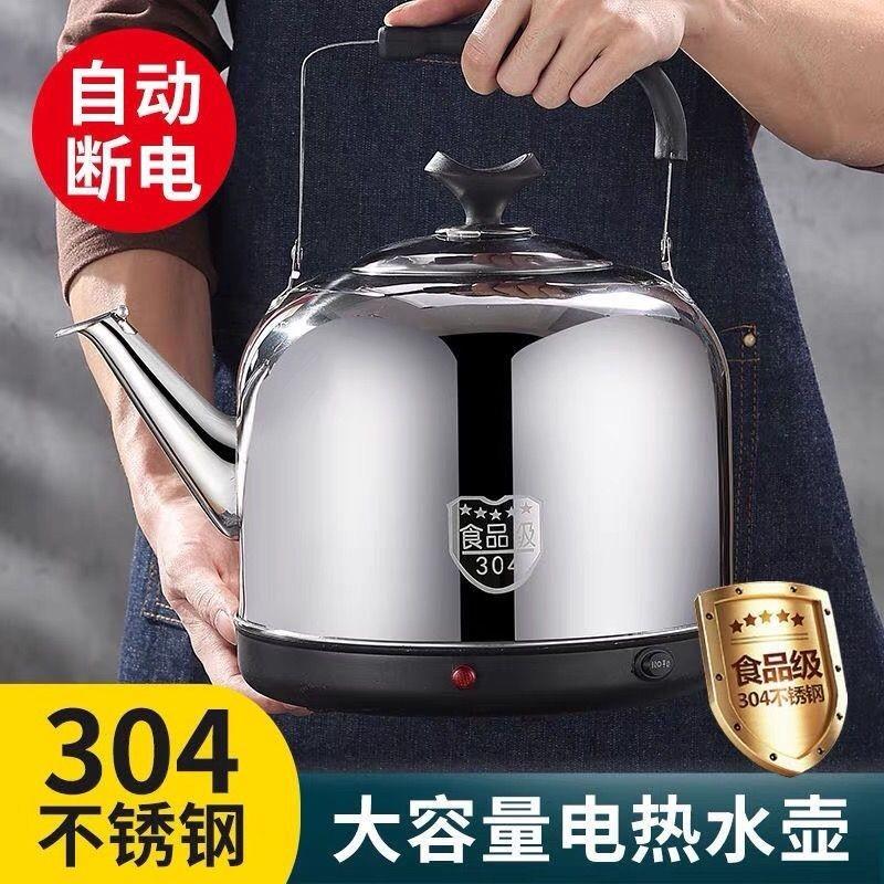 316/304不锈钢电热水壶大容量快煮壶自动断电保温家用鸣笛烧水壶