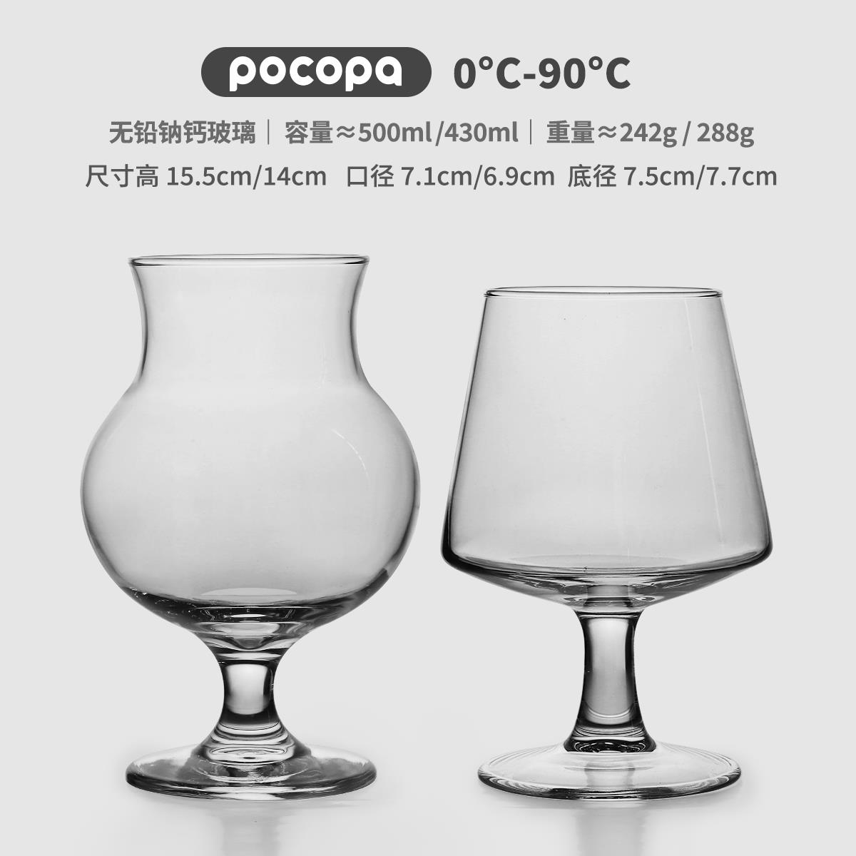 大容量圆肚梨形高脚杯圆台梯形精酿啤酒杯透明无色玻璃网红甜品杯