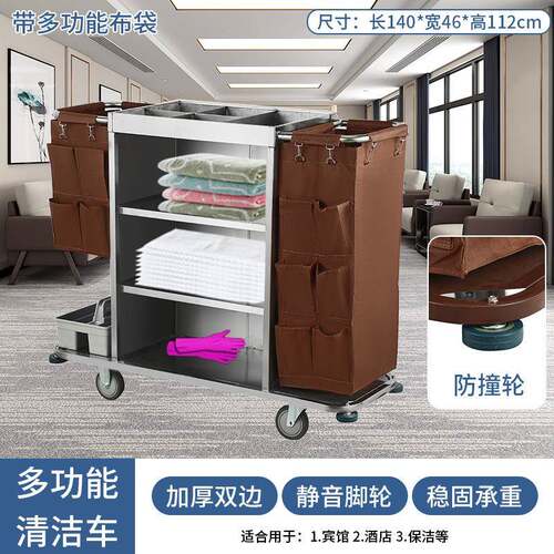 多酒店房163功能手推布草车保洁工作车客清洁务车布袋客房口卫生