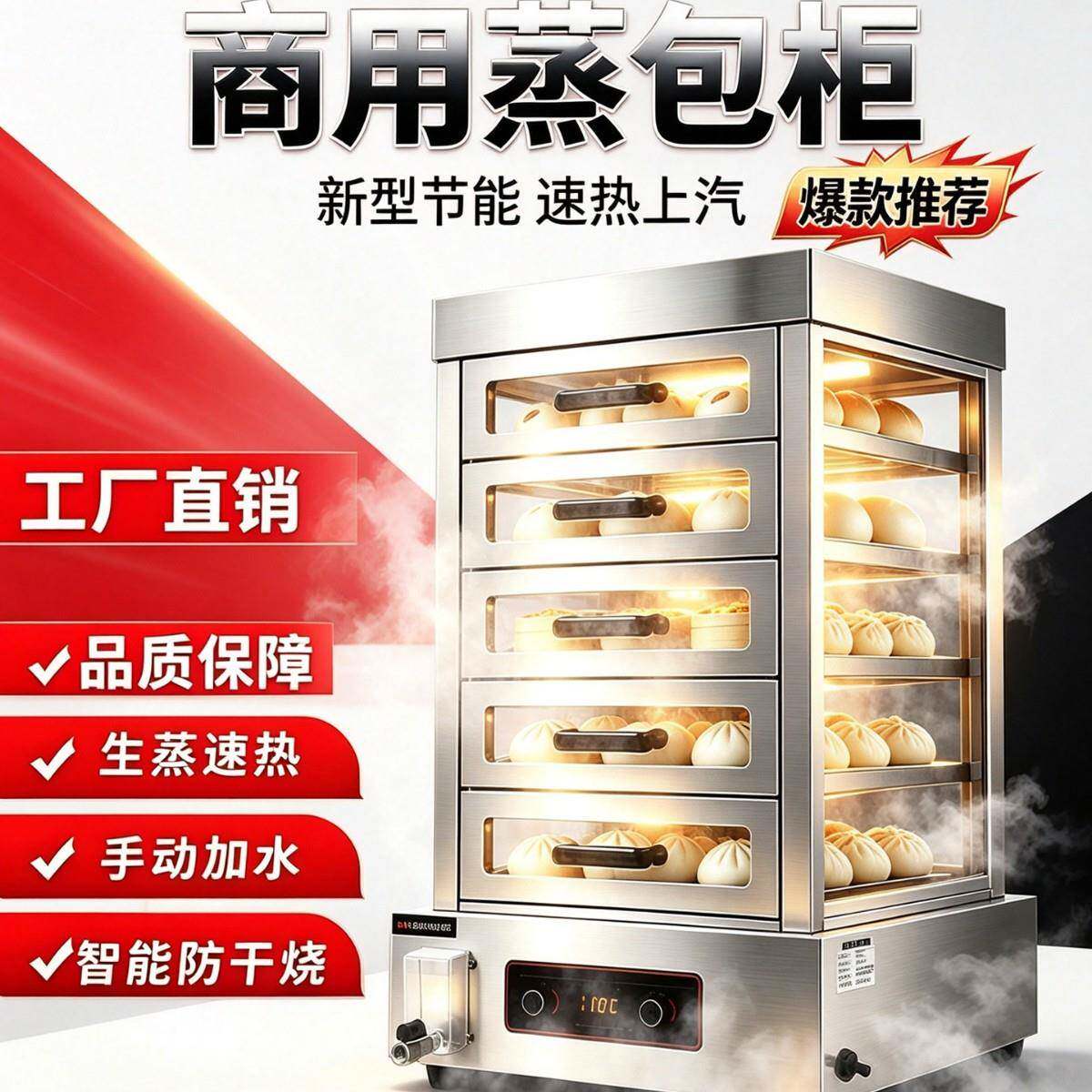 蒸包保温蒸包柜商用蒸柜蒸箱海鲜新款炖汤营养头蒸柜摆摊蒸智能