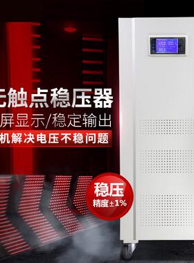KBA30V三相无触点0稳压器305060K10015KVA200W全8自动高精度