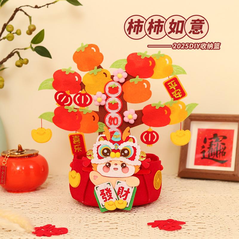 新年收纳盒家居装饰不织布蛇年幼儿园手工diy材料包客厅创意摆件