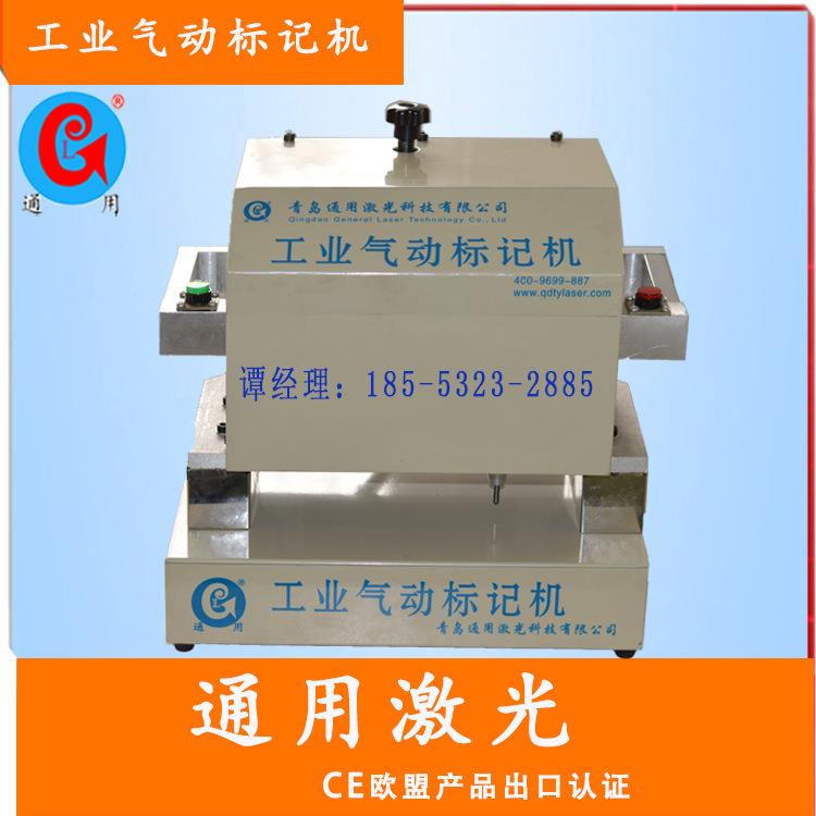 机械式气动打标机金属标牌刻印机铭牌刻印标记机雕刻机标刻机设备