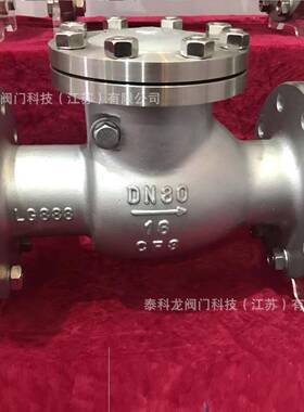 H44W-16P不锈钢旋启式法兰止回阀卧摇摆板式逆止单向阀DN125300