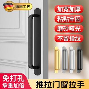 推拉门把手拉手免打孔玻璃门拉手窗户移门柜门手柄抽屉把手高级感