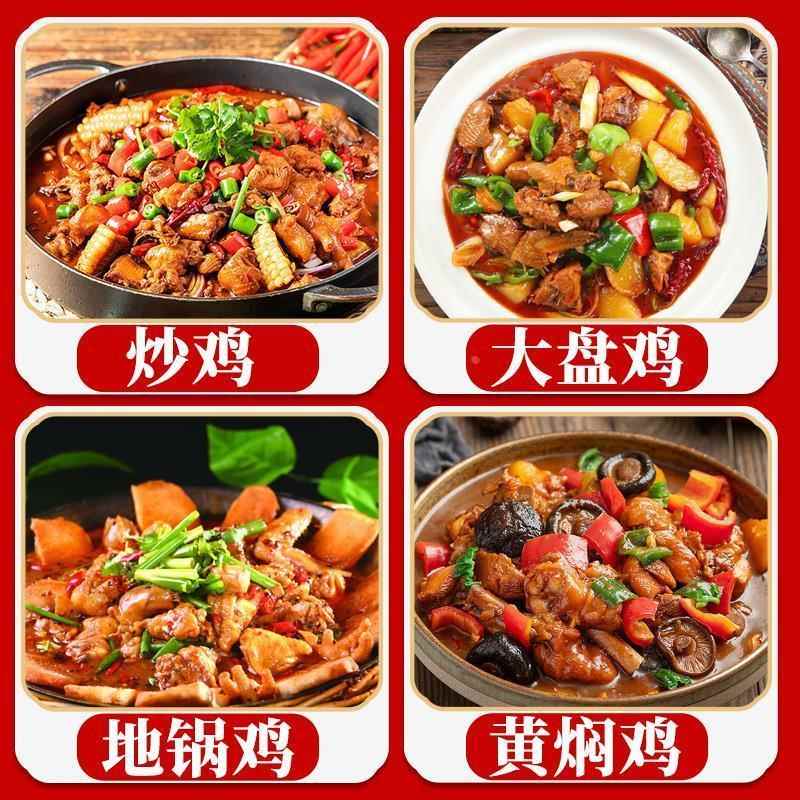 味豫虎丫炒鸡酱香麻辣鲜炒鸡酱料大盘鸡鸡公煲地锅临沂商用试用包