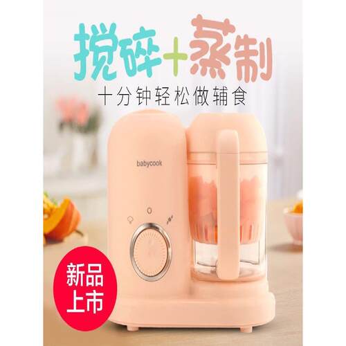 新型婴儿辅食机婴儿多功能烹饪混合一体机小型全自动烹饪研磨工具