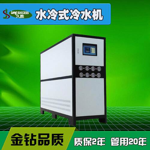 东莞【久胜】29HP水冷式冷水机_2年质保_自主研发_精工制造