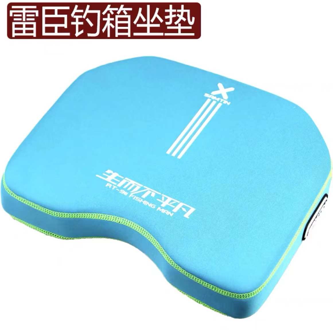 钓蓝色坐垫雷海绵坐垫弹箱臣918高加厚箱久坐透气座垫钓防水