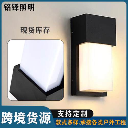 户外led壁灯简约创意室外防水门口门牌露台阳台过道外墙灯庭院灯