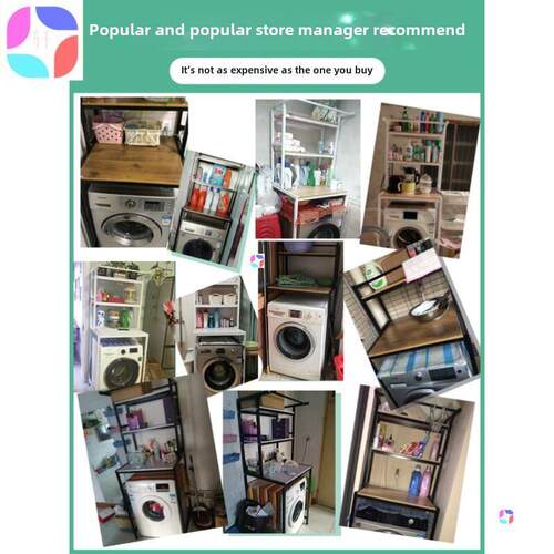 Balcony washing machine rack toilet storage cabinet shelf