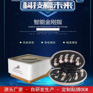 智能金刚指瑜伽私教手数字手金手指按摩推拿养生仪美容仪器厂