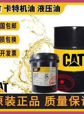 CAT卡特15W40 20W50 10 30 3E9900液压 齿轮 发动机专用油18L包邮
