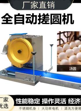 小型搓圆机商用多功能汤圆搓圆机揉圆机搓圆馒头麻球芋圆机
