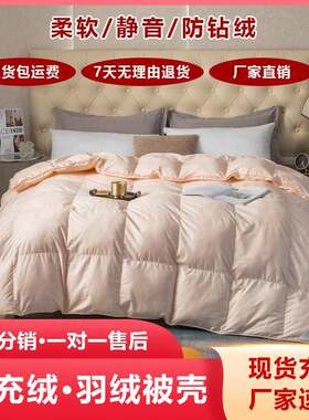 80支柔赛丝立体羽绒被壳不跑绒自充式半成品被壳套绗缝工艺