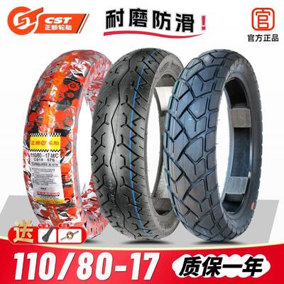 厦门正新轮胎110/80-17真空胎摩托车前胎 后GW250幻影战神150外胎