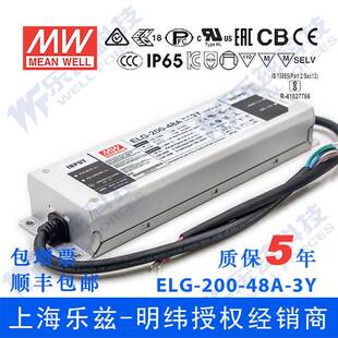 200 ELG LED电源200W 3芯进线 4.16A可调48V恒压 48A 明纬48V