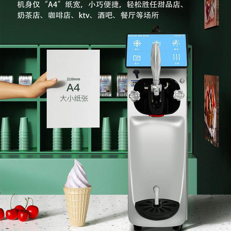 广绅冰淇淋机小型迷你商用智能全自动台式单头软性冰激淋机雪糕机