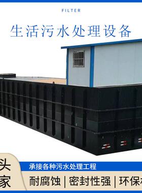 生活污水成套处理设备15m³农村景区废水处理设备MBR膜生物反应器