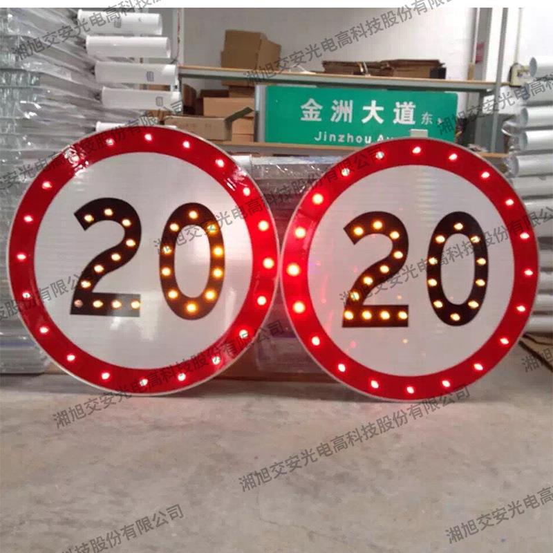 主动发光标志牌圆形限速太阳能点阵式标志内容尺寸可定 价格优