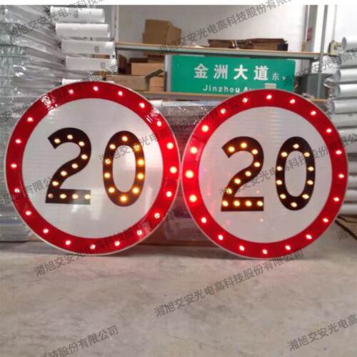 主动发光标志牌圆形限速太阳能点阵式标志内容尺寸可定 价格优