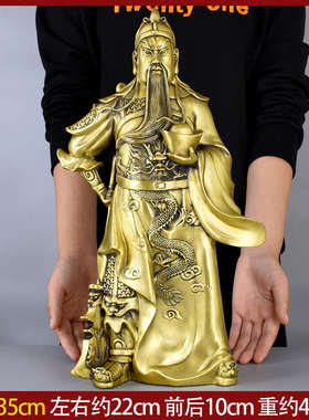 纯黄铜关公佛像摆件供奉家居装饰品礼品开业关羽关二爷武财神像