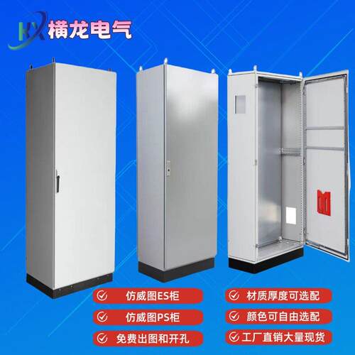 彷威图主机壳柜布线PLC控制柜电气五折九折机柜防水配电室工控机