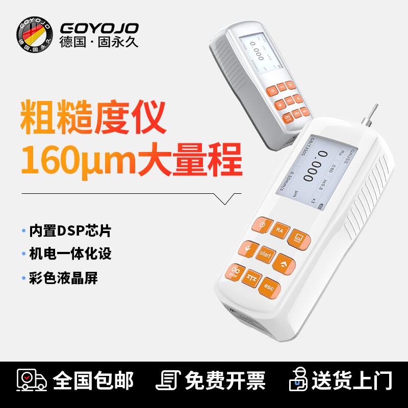 表面粗糙度仪高精度可携式金属表面粗糙度测量仪手持光洁度检测仪
