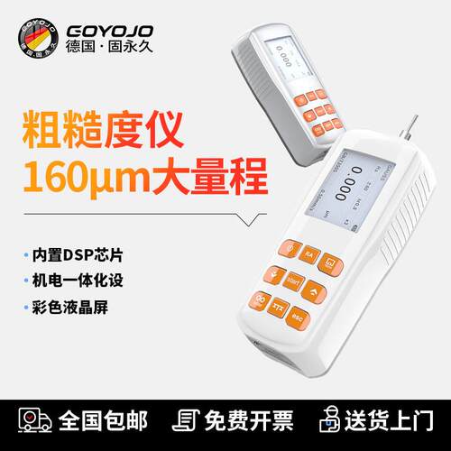 表面粗糙度仪高精度可携式金属表面粗糙度测量仪手持光洁度检测仪