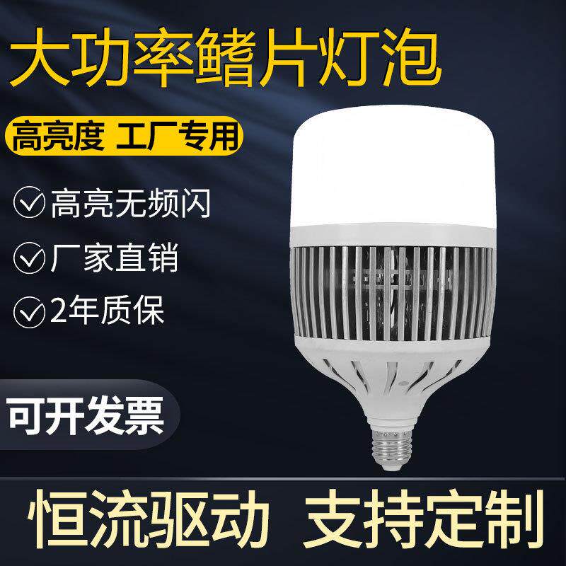LED鳍片球泡灯超亮50W-200W大功率灯泡车间仓库展厅照明灯E27螺口