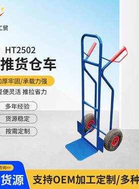 源头厂家生产HT2502农用服装货物搬运车老虎车秋收粮食搬运车