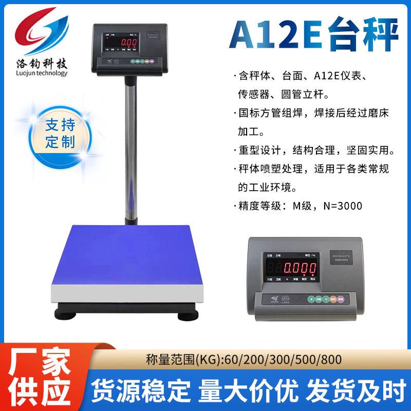 200kg电子台秤100kg地秤方管框架结构LED显示台面尺寸多规格可选