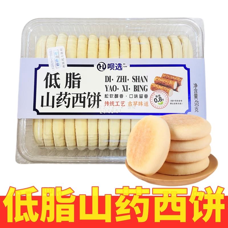 呗选低脂山药西饼松软老式面包传统点心充饥早餐零食吐司盒装软饼