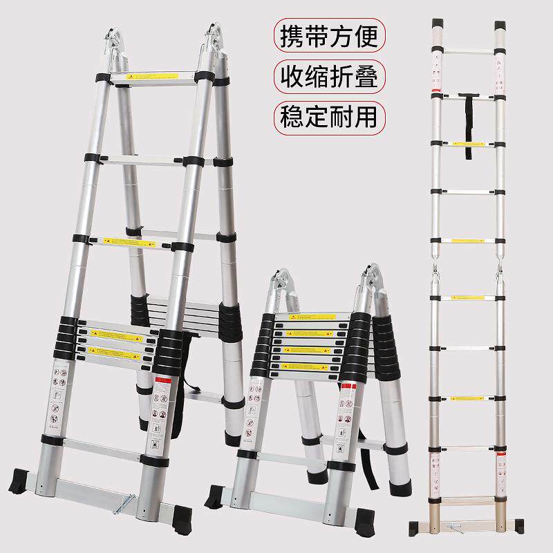 人字梯 伸缩梯便携式升降梯子多功能梯子 家用梯加厚铝合金折叠梯