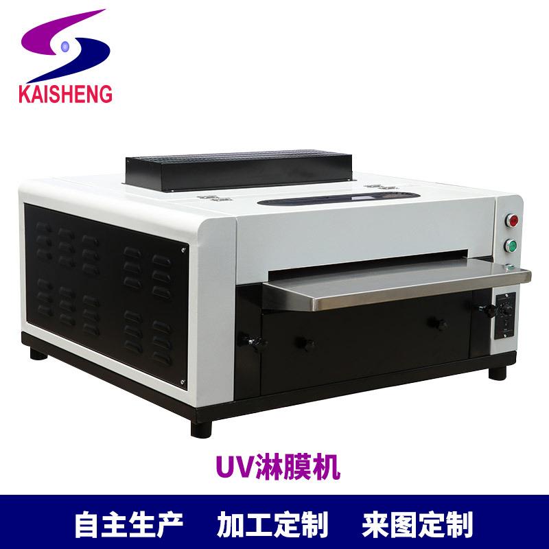 凯盛新款台式冷光源UV淋膜机18寸淋膜机影楼相片淋膜机