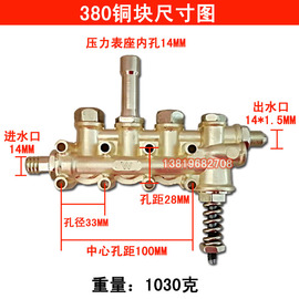 高压280 380 388型清洗机铜块铝块 洗车泵器配件铜铝泵头总成填满