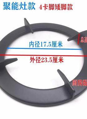 适用华帝聚能灶配件BH806D锅架炉架灶具支架BH807A3 i10002B炉架