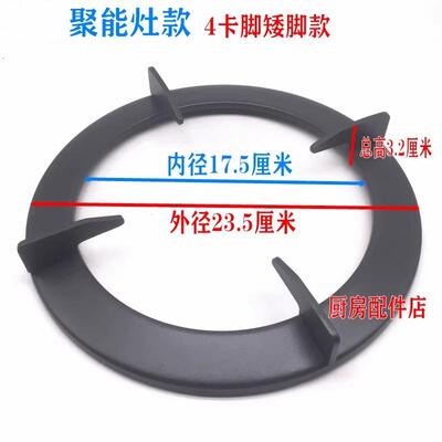 适用华帝聚能灶配件BH806D锅架炉架灶具支架BH807A3 i10002B炉架