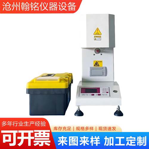 熔体流动速率仪PE塑料PP颗粒熔融指数仪PPCPVC材料熔指融指测试仪