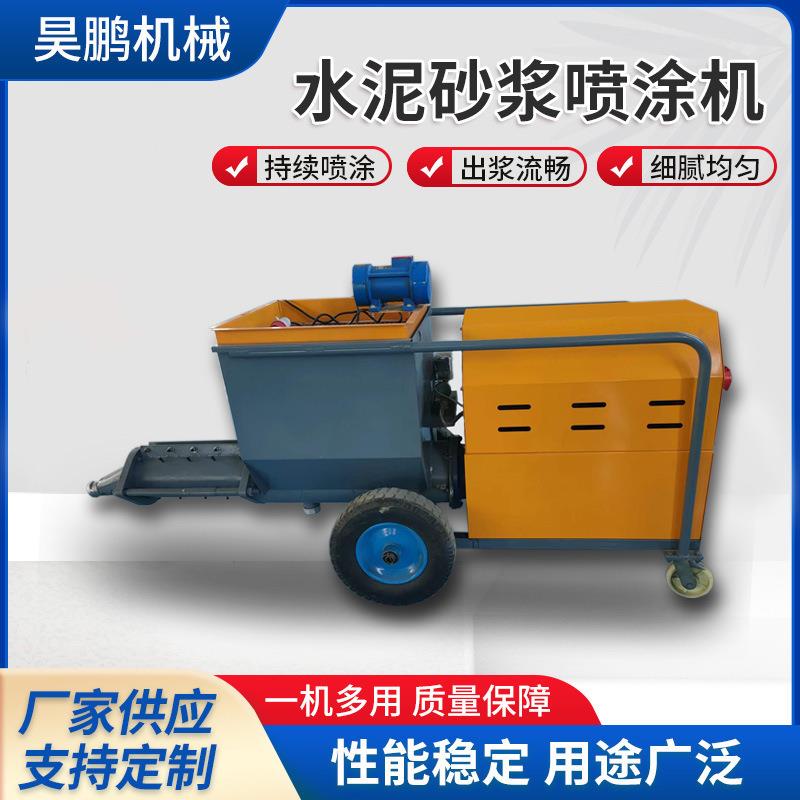 多功能喷浆机矿山工地砂浆喷涂机墙体加固喷涂设备大流量安全稳定