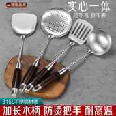 官方旗舰店正品 家用炒菜 锅铲铁锅专用316L不锈钢加厚炒勺厨具套装